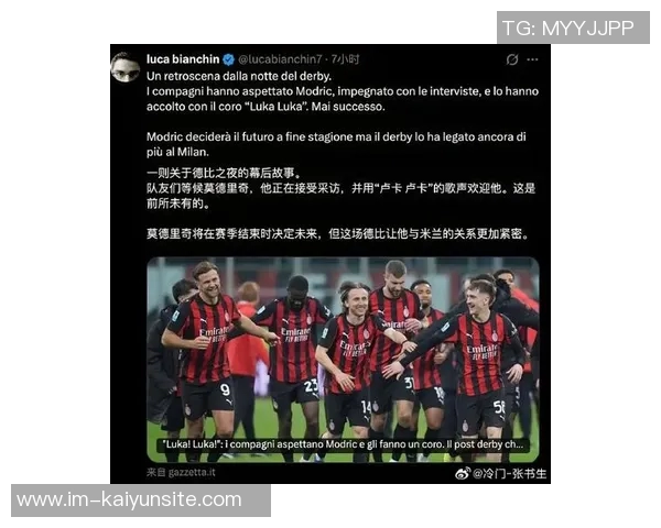 拉莫斯点赞引热议莫德里奇与拉莫斯或将在米兰重聚的可能性分析